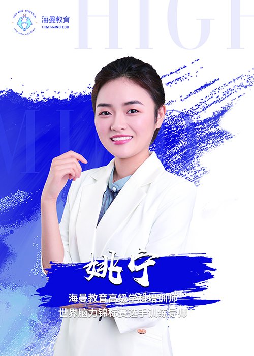 海曼教育《快速阅读》课程——原来你也可以成为阅读高手!