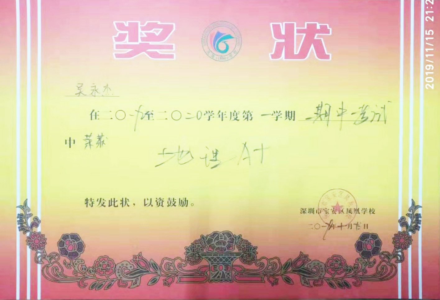 好方法成就好成绩：海曼学员再创佳绩！