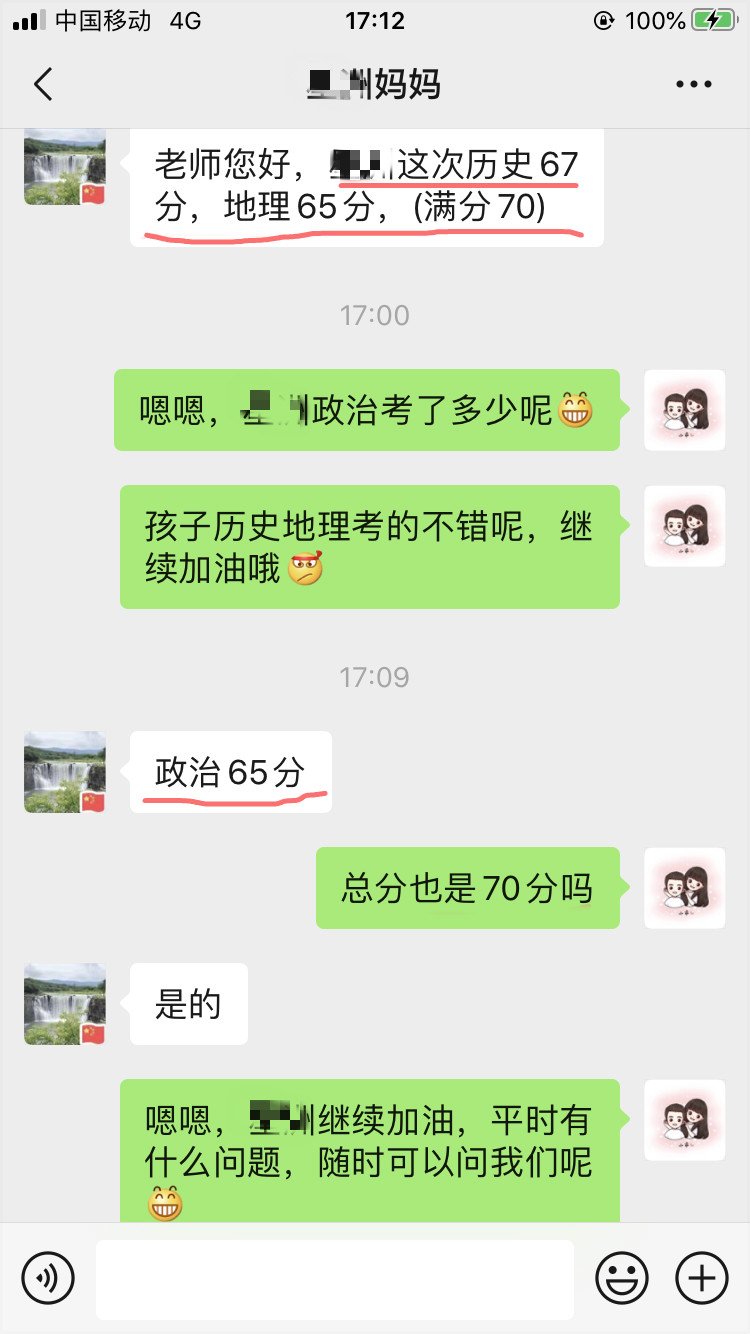 祝贺海曼教育学员期末成绩优异！